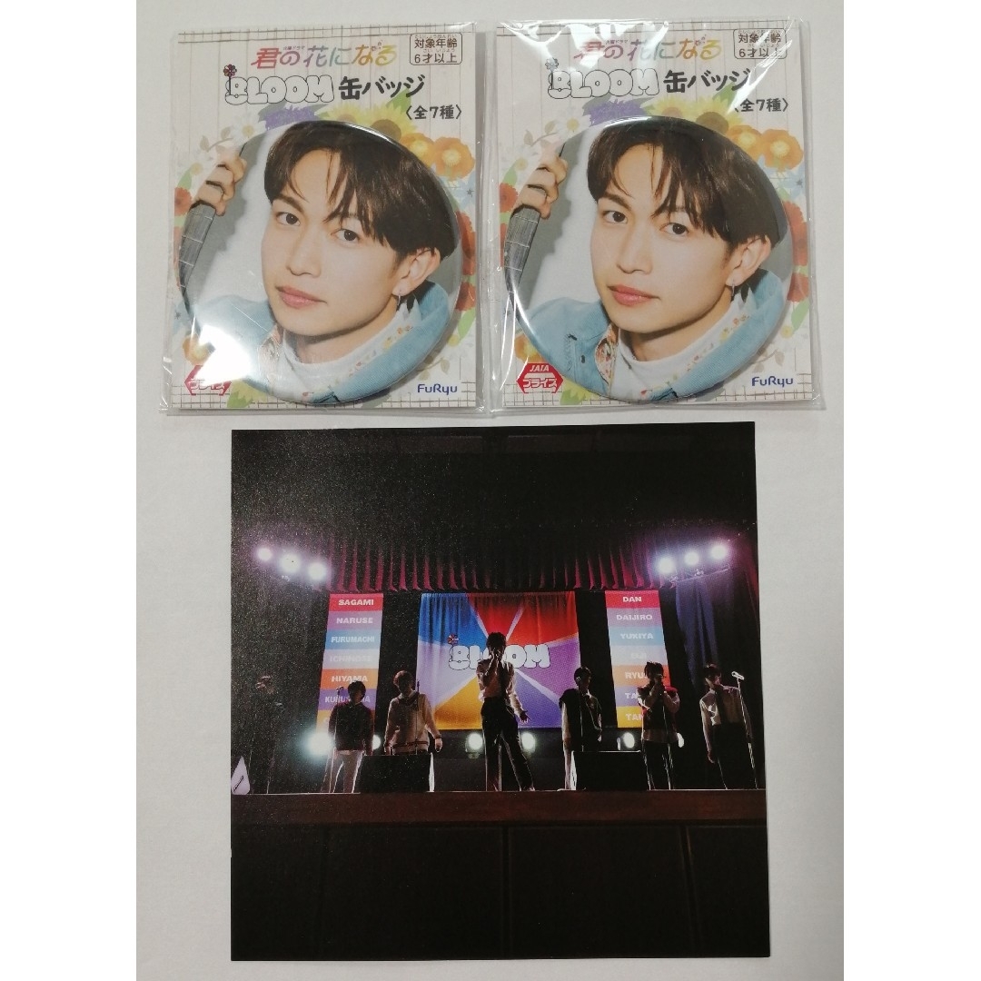 古町有起哉入場特典トレカアクリルキーホルダー8LOOM 写真展綱啓永