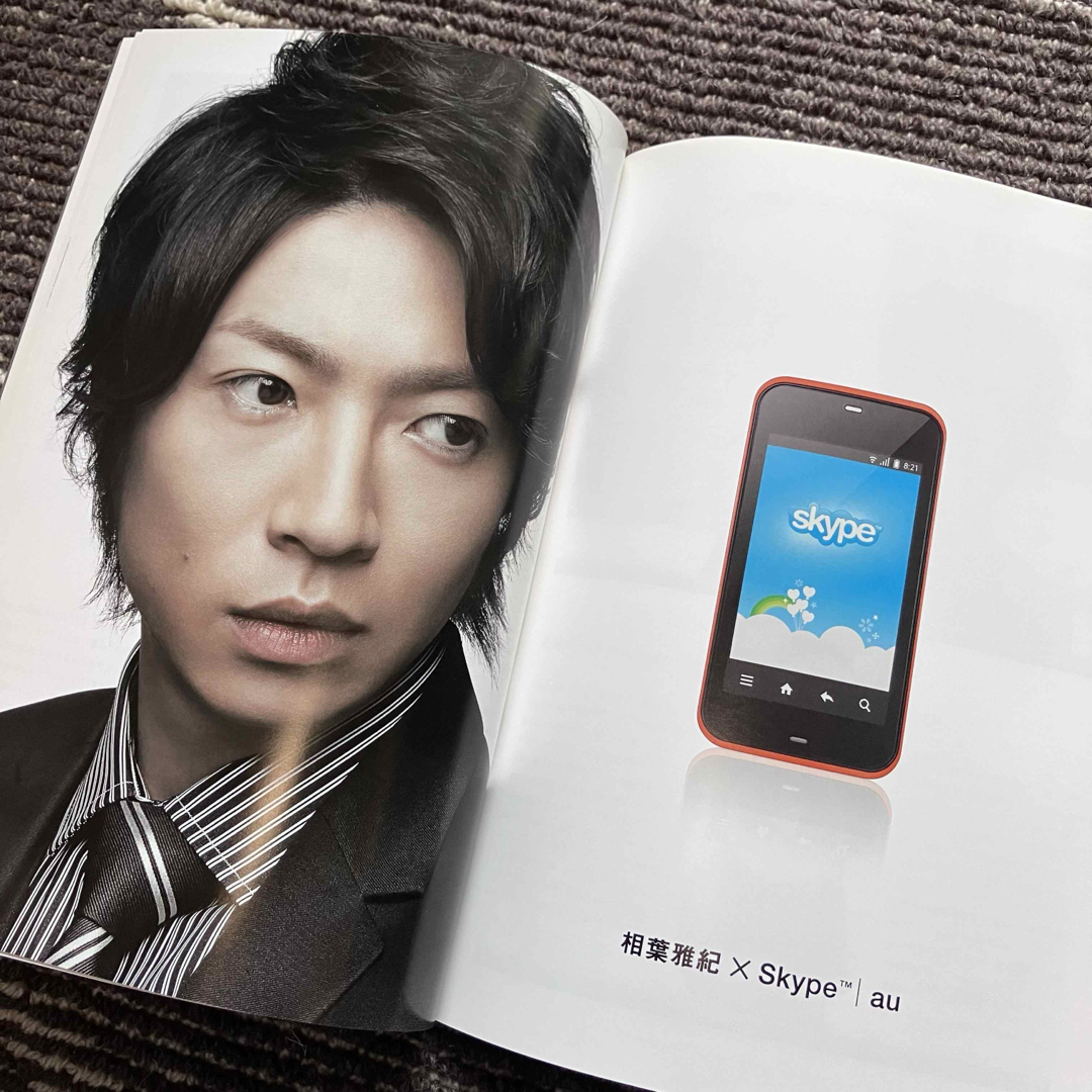 嵐 - 嵐 au広告冊子 非売品の通販 by yururi's shop｜アラシならラクマ