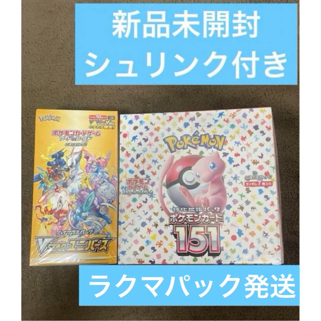 ポケモンカード VSTARユニバース 未開封 シュリンク付き 3BOX ポケモン