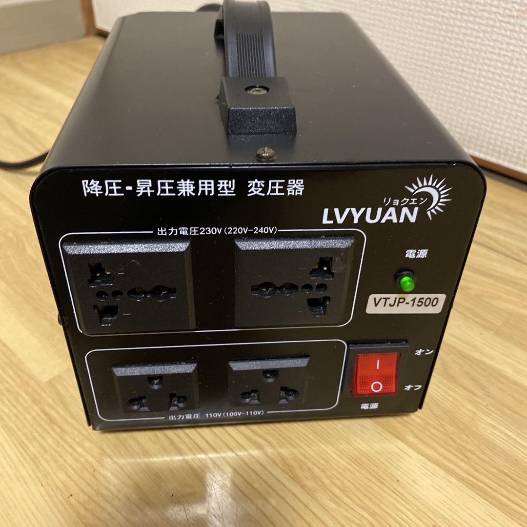 LVYUAN降圧・昇圧兼用型 変圧器VTJP-1500