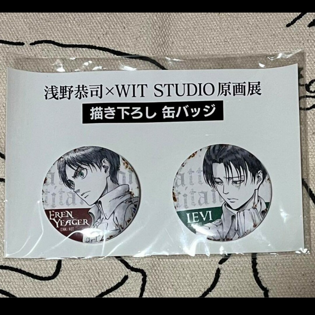 A 進撃の巨人 WIT STUDIO 原画 缶バッジ リヴァイ エレン 浅野恭司 B