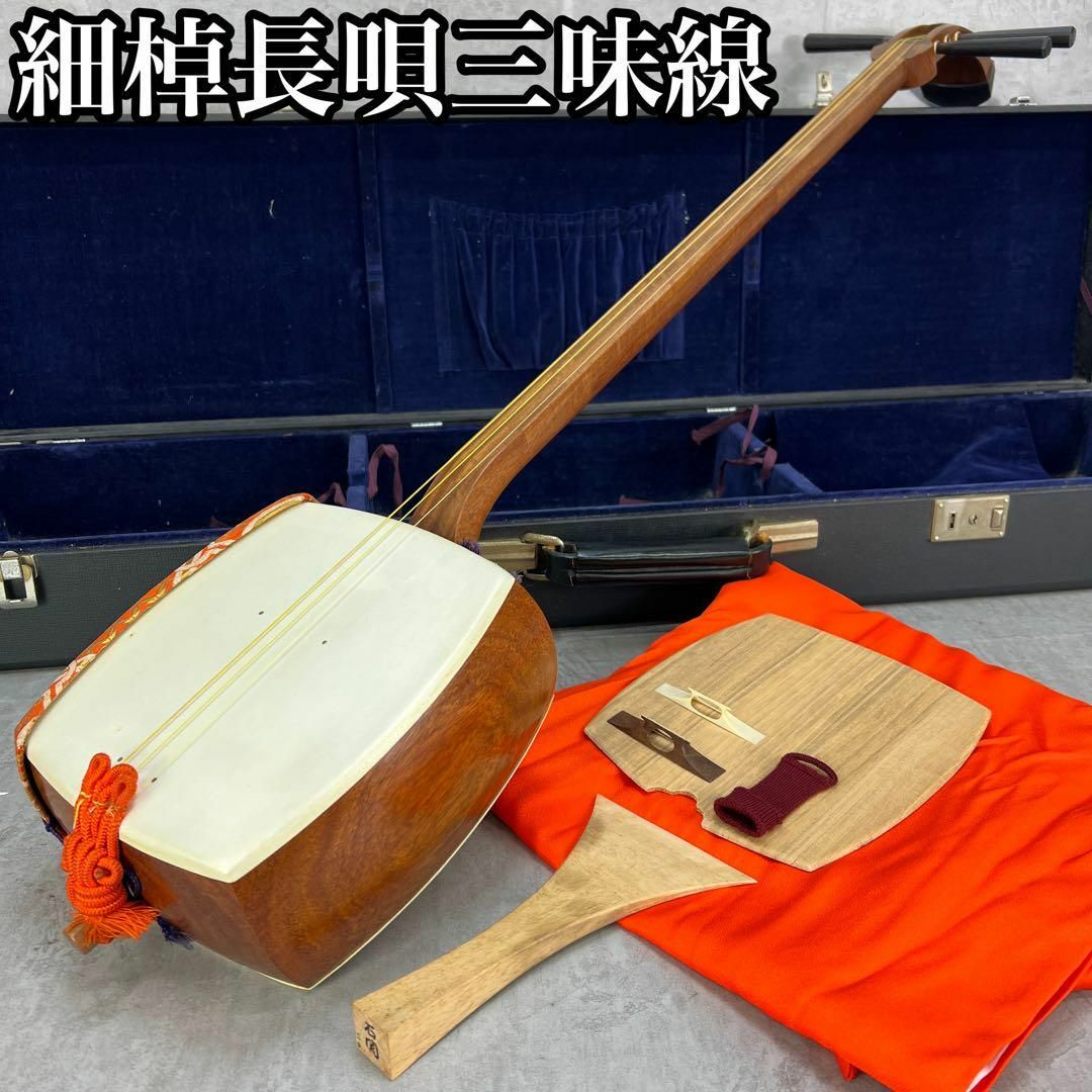 津軽三味線 鼈甲撥 極上 天然素材 バチ 和楽器 民謡 アンティーク 細密