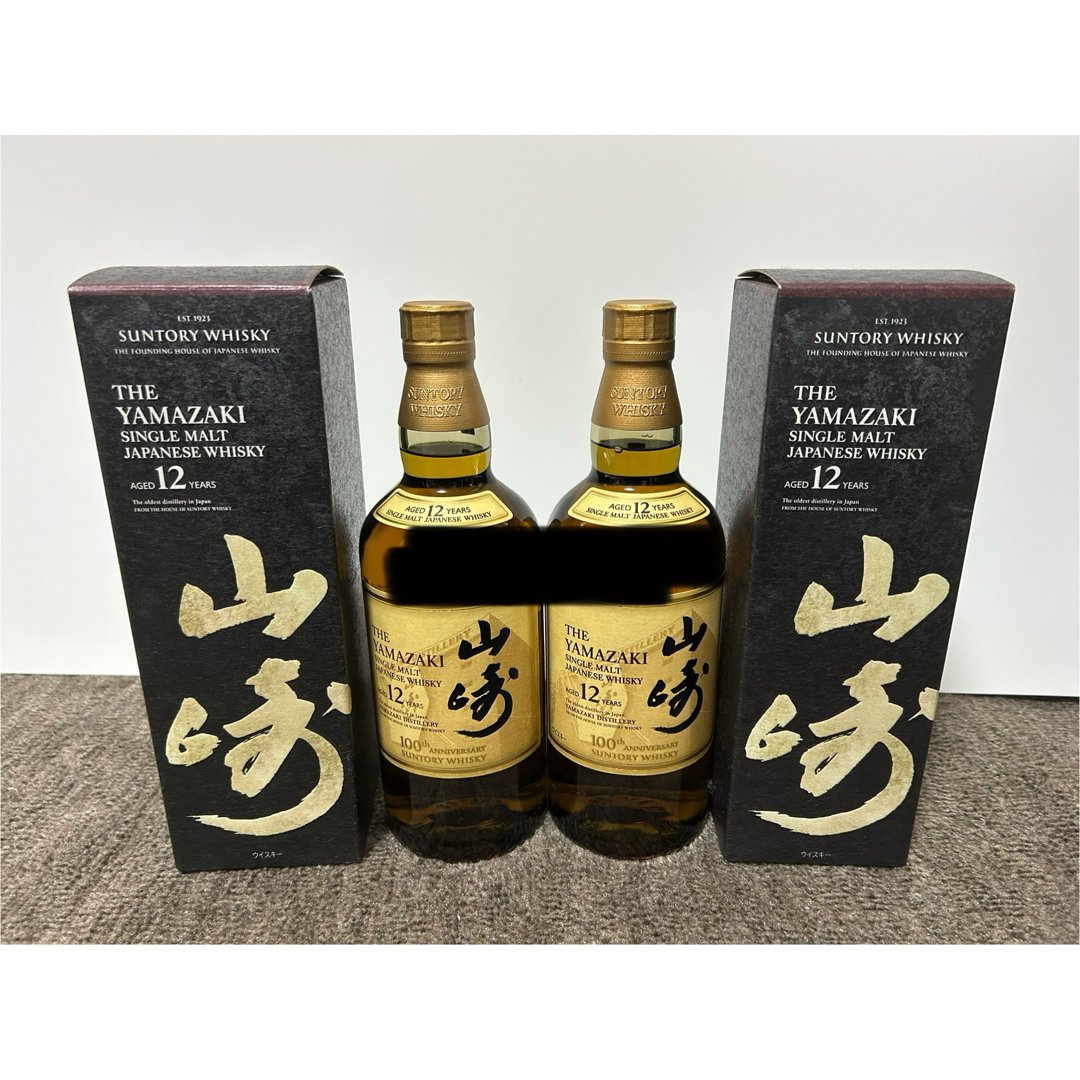 山崎 12年 山崎2本セット 飲み比べ シングルモルトウイスキー