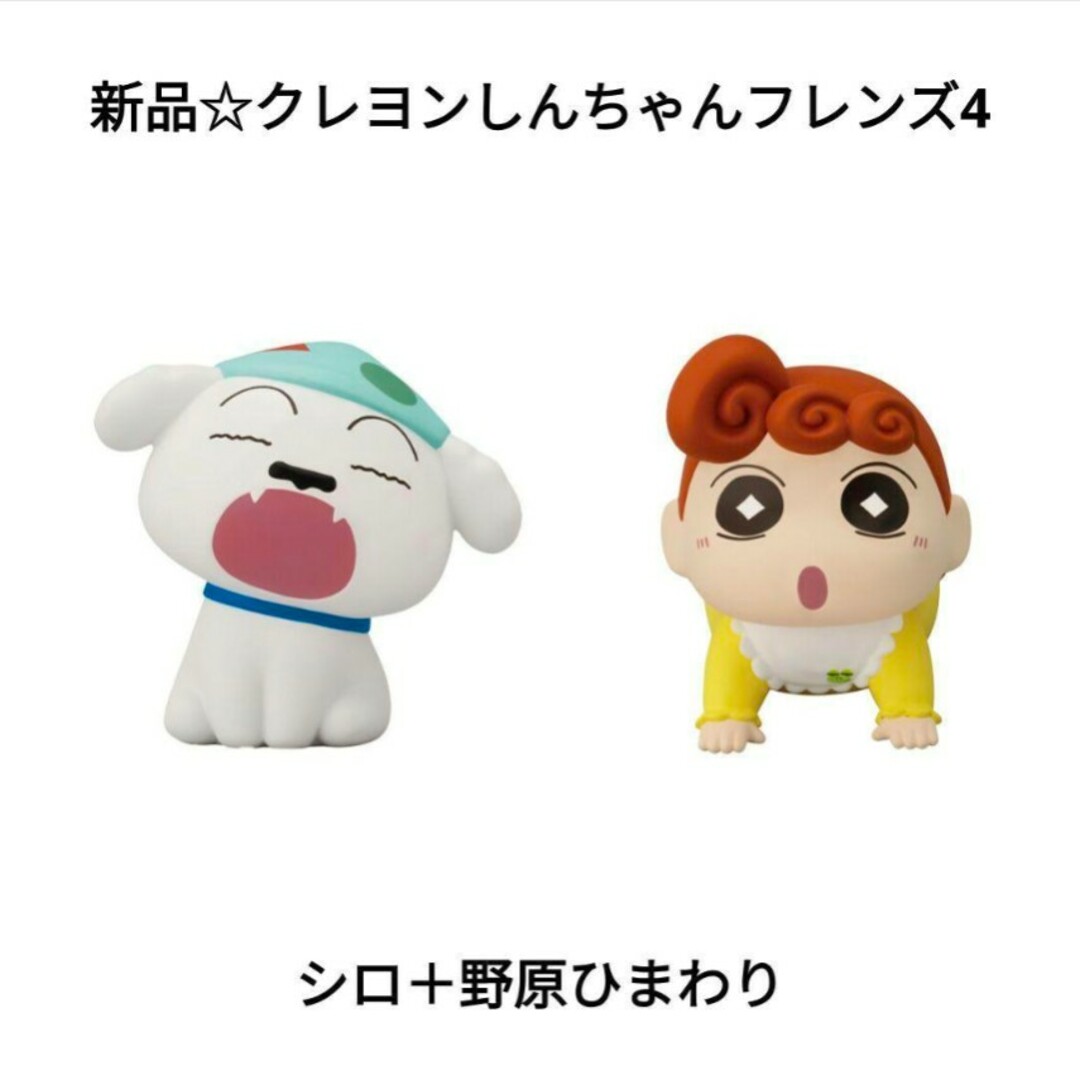 SOFVIPS 野原ひまわり ソフビ 楽天市場】SOFVIPS 野原ひまわり