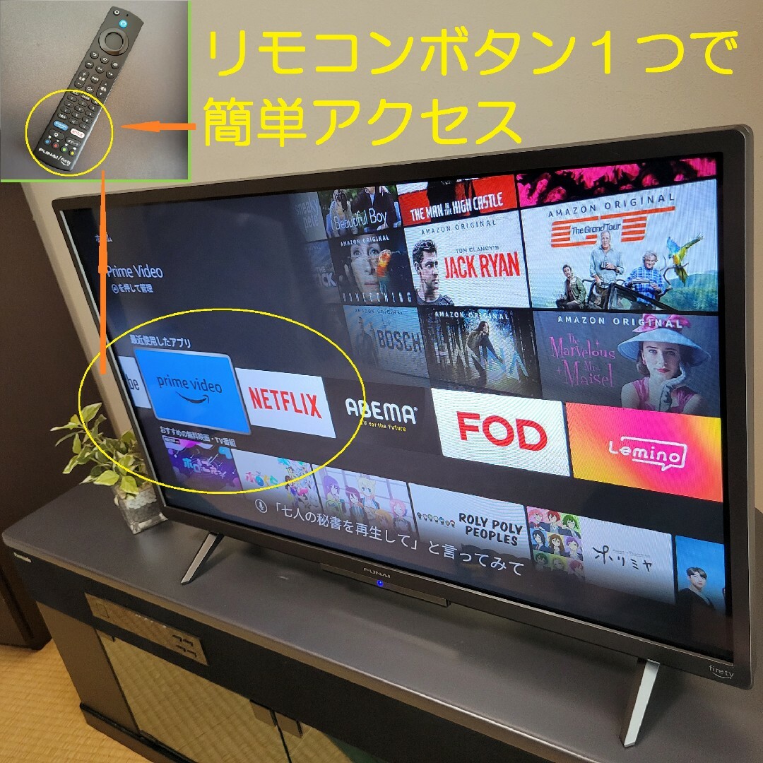 録画内蔵／YouTuber／Netflix☆ FUNAI 32型液晶テレビ 録画内蔵