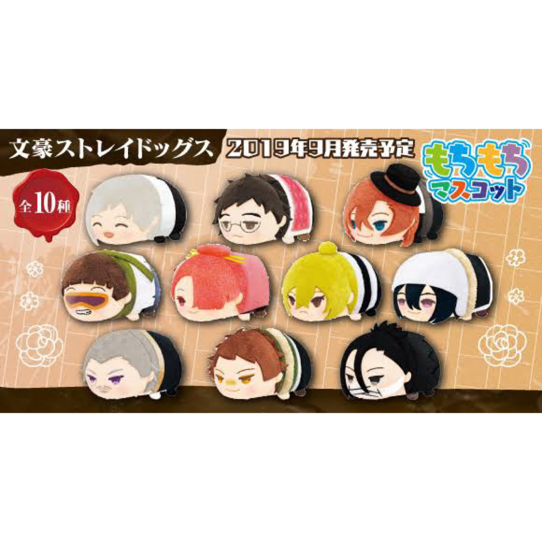 文スト フョードル もちマス【2種類セット】DEAD APPLE & Vol 3の通販