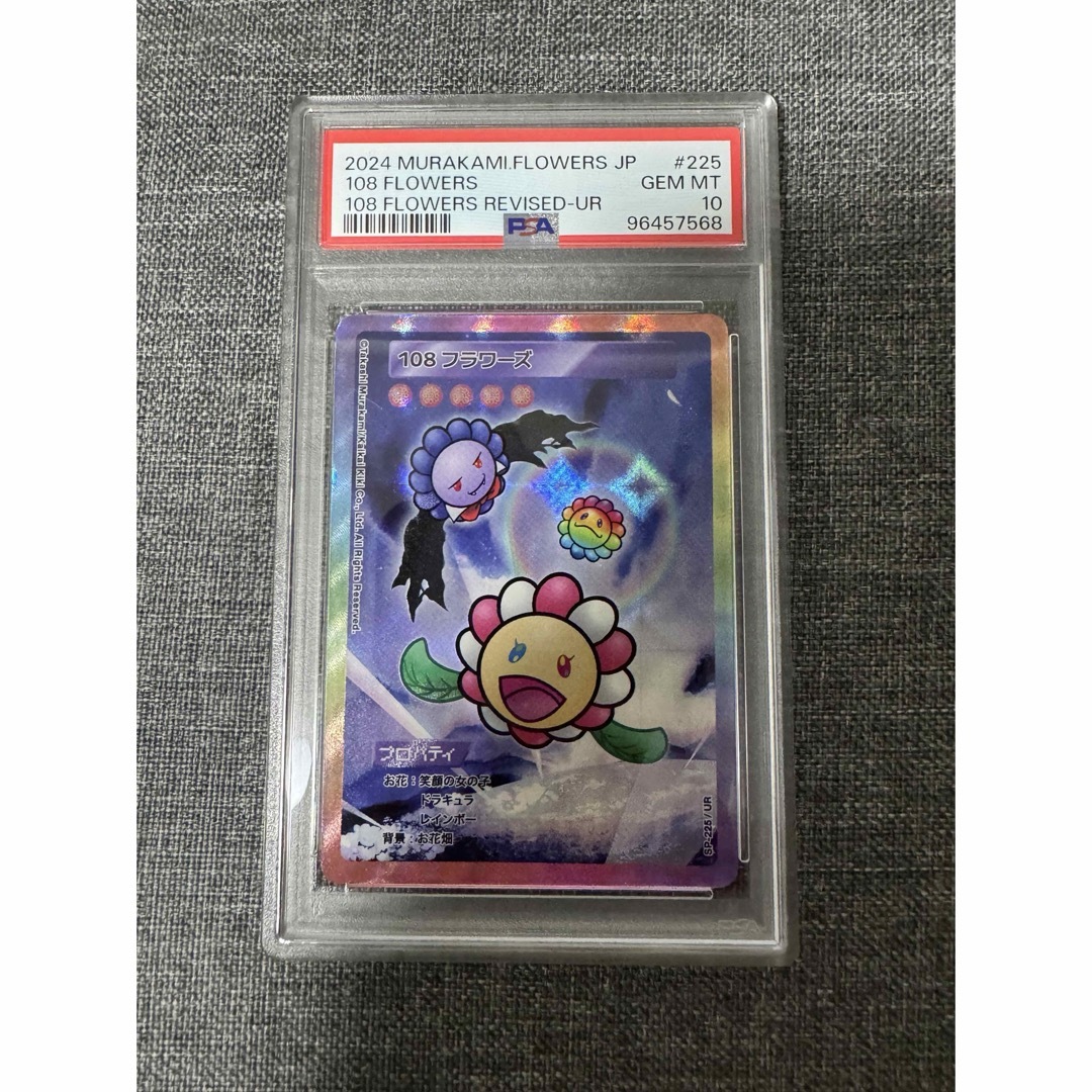 初代】ネオン UR [SP-109]【日本語版】(108フラワーズ) 初代】ネオン