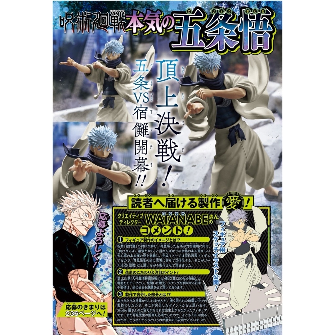 五条 悟〜200%虚式『茈』〜フィギュアの通販 by MC's shop｜ラクマ