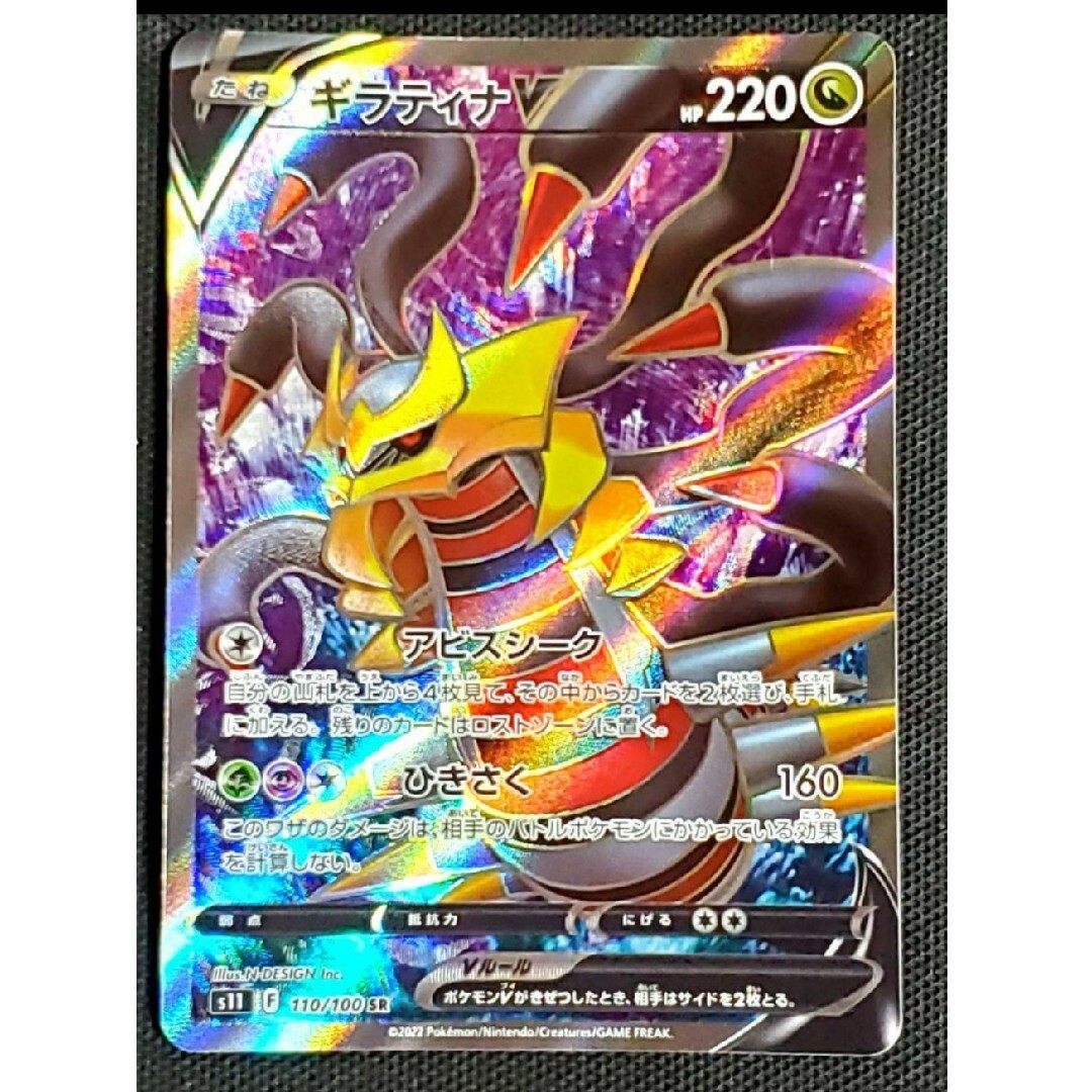 ギラティナ v ギラティナ v ギラティナV | ポケモンカードゲーム公式
