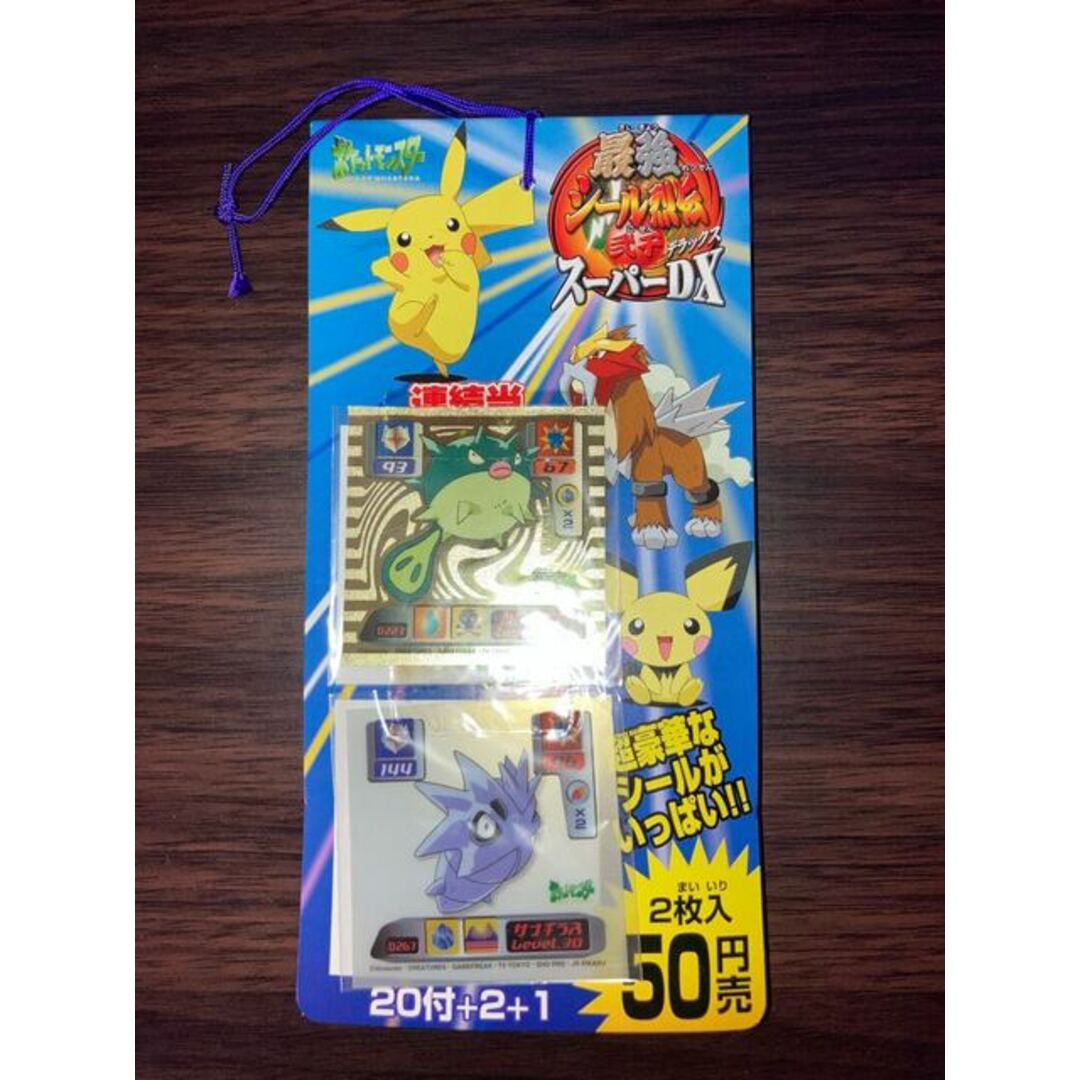 最強シール列伝 スーパーDX 希少]ポケモン アマダ 最強シール烈伝