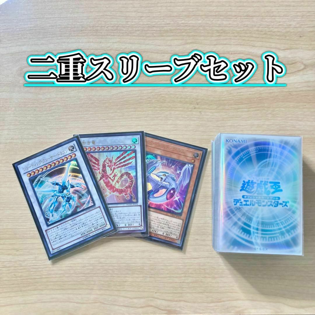 遊戯王 - 本格構築【遊星スターダスト】デッキ＆EX15枚＆二重スリーブ