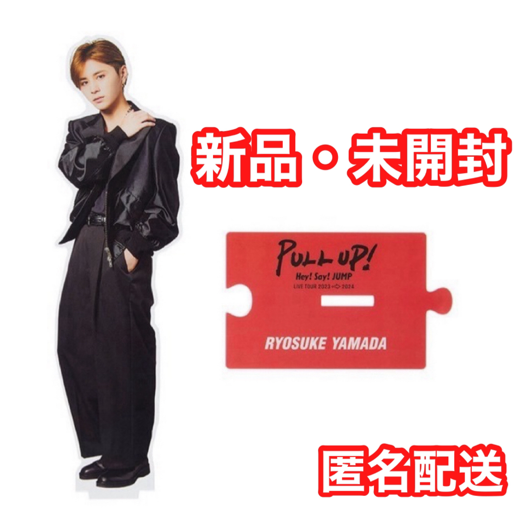 ロート⭐︎激レア非売品 山田涼介 アクスタ アクリルスタンド ロート