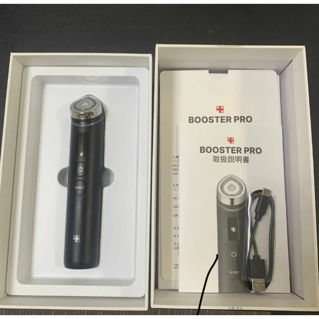 箱なし】メディキューブブースタープロ