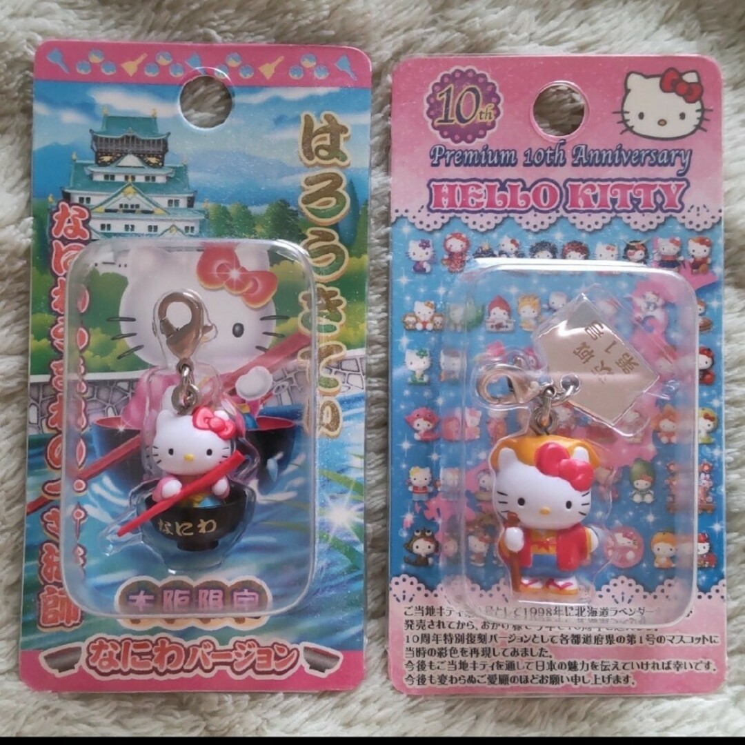 ご当地 キティ 根付 チャーム まとめ売り レア 都道府県 動物 ご当地