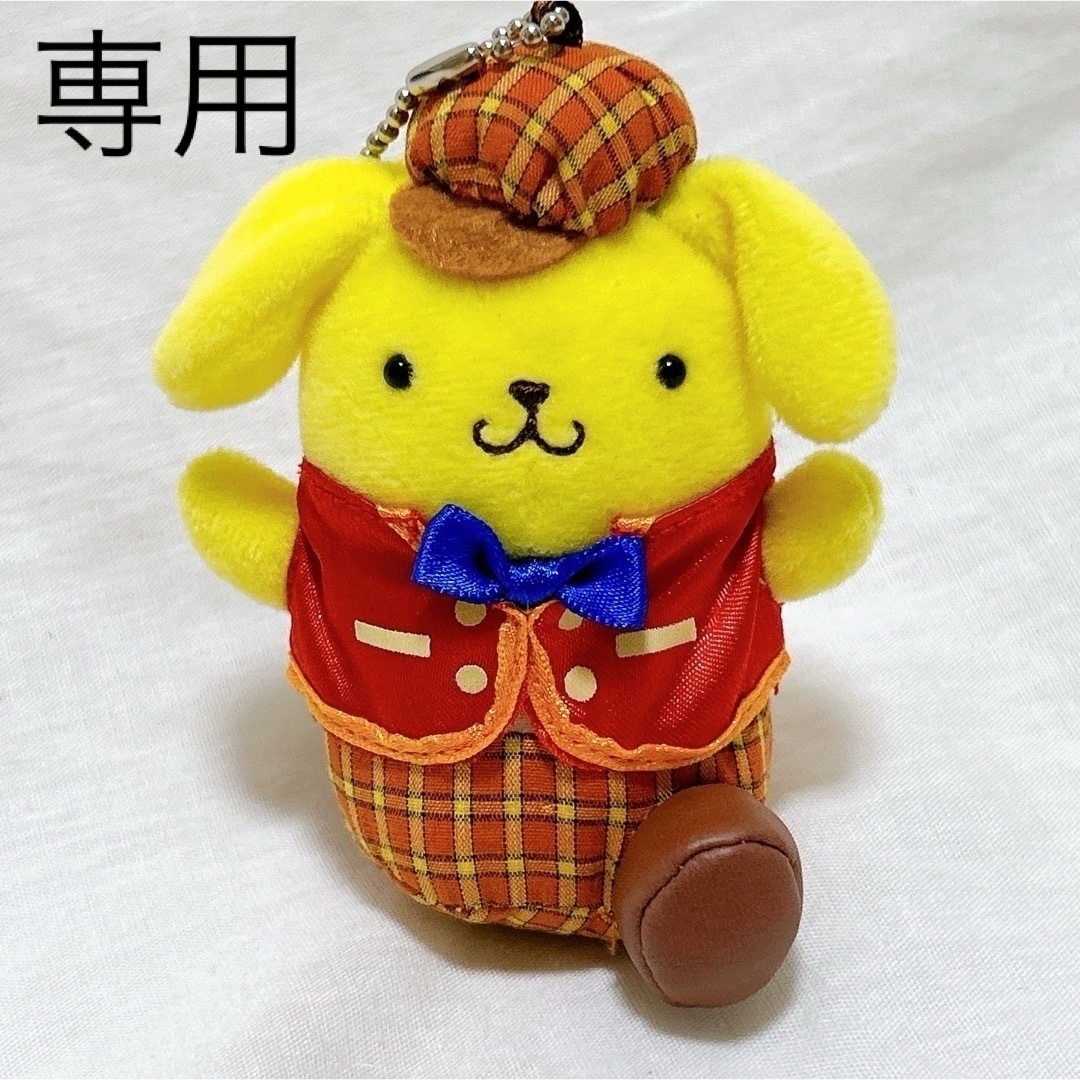 専用 サンリオ ポムポムプリン 初期 ぬいぐるみ ボールチェーン マスコット