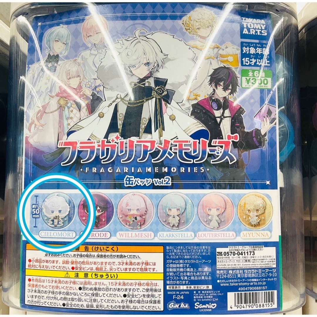 フラガリアメモリーズ フラメモ クロード サンリオ 缶バッジ コラボ