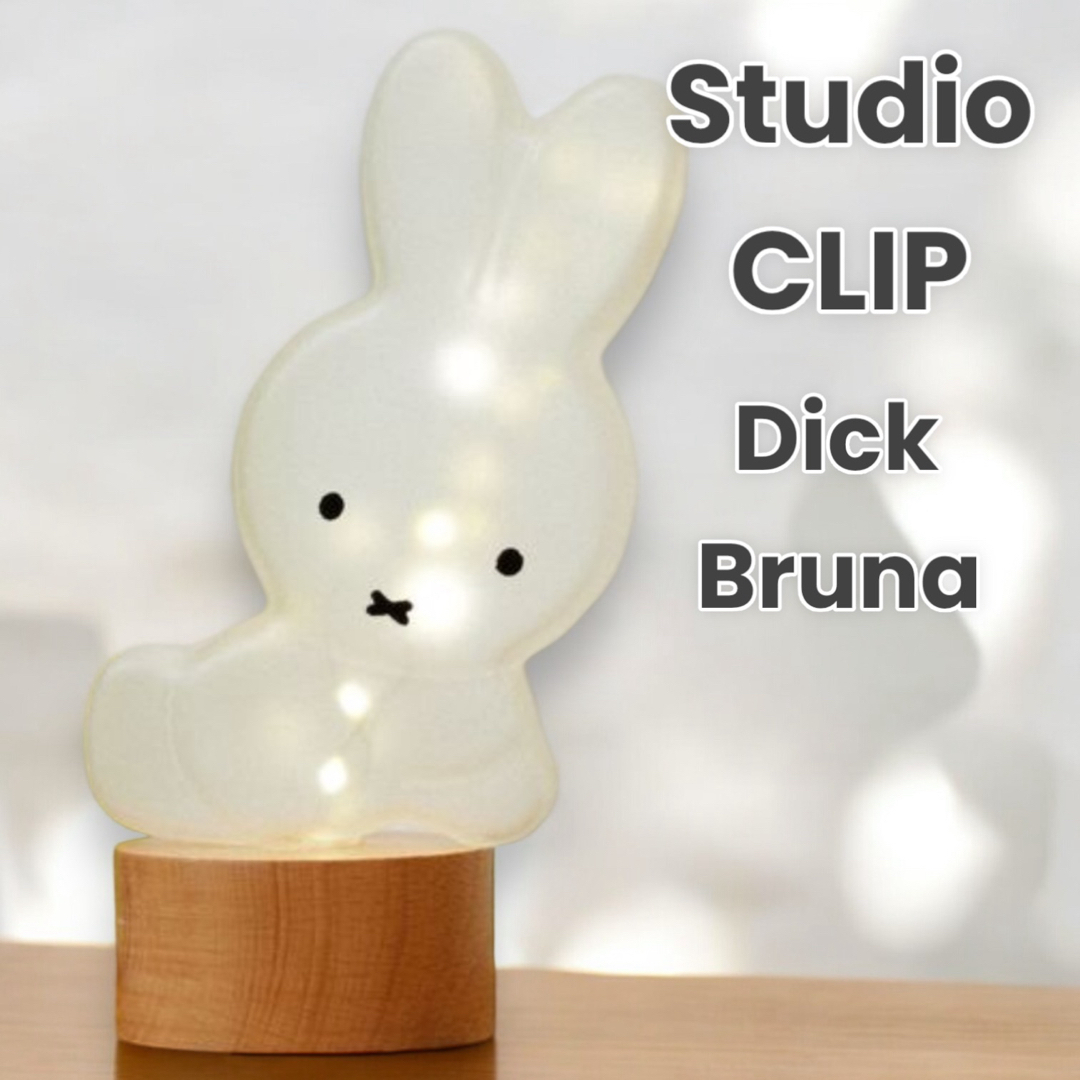 スタディオクリップ Dick Bruna ミッフィー USBメモリ studio CLIP