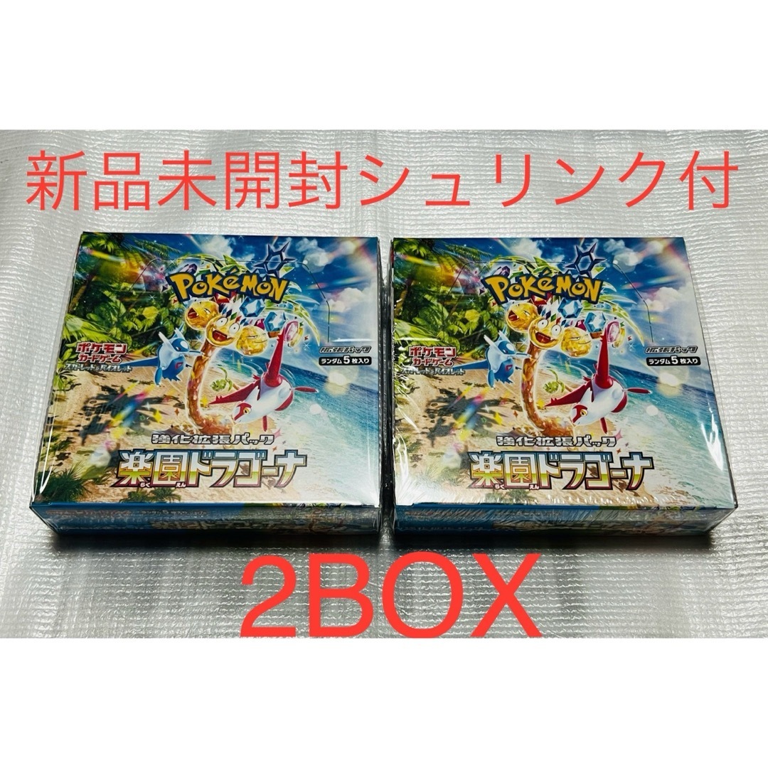 新品未開封シュリンク付きポケモンカードシールドBOX