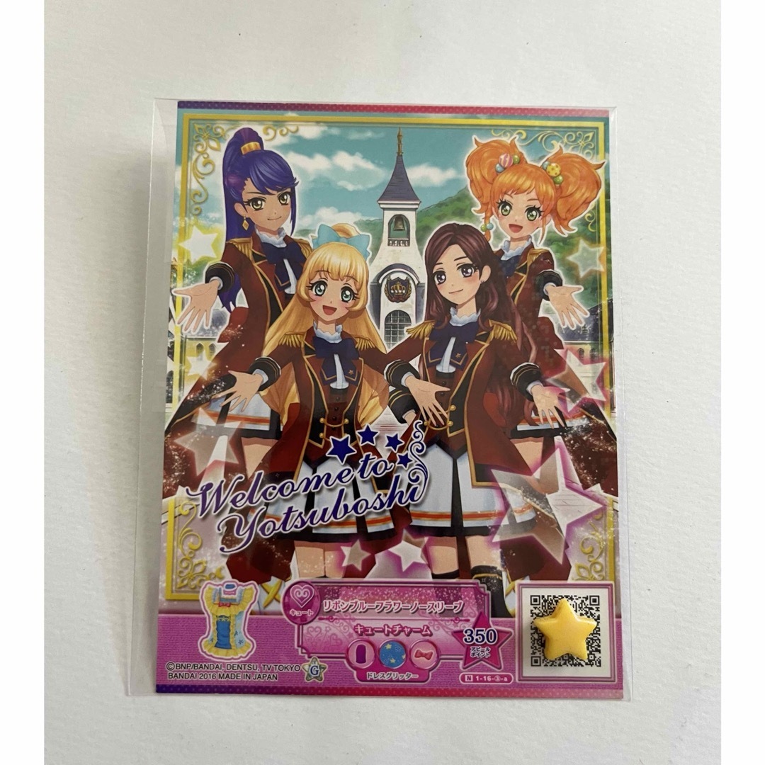 アイカツスターズ S4 ブロマイド 白鳥ひめ 香澄夜空 如月ツバサ 二階堂