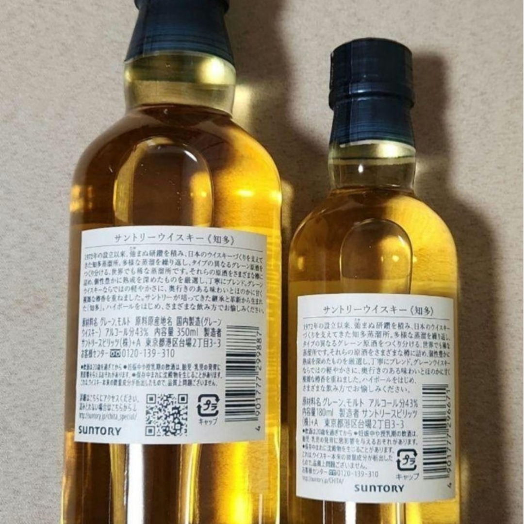 サントリー - 希少品(終売品)2点セット{サントリー知多}ハーフボトル