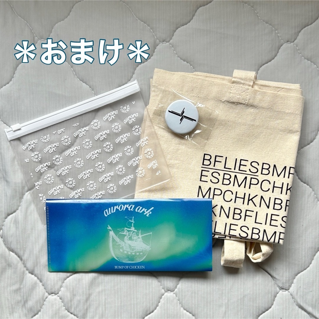 BUMP OF CHICKEN - 【新品未開封】BUMP OF CHICKEN グッズ セット