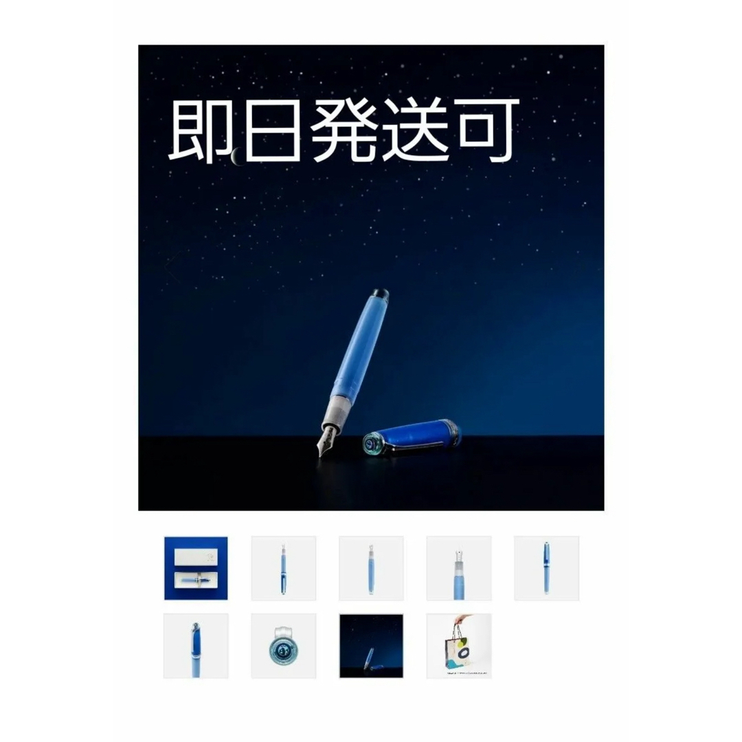 限定販売】アンコーラ プロフェッショナルギアスリム万年筆 地球 極細