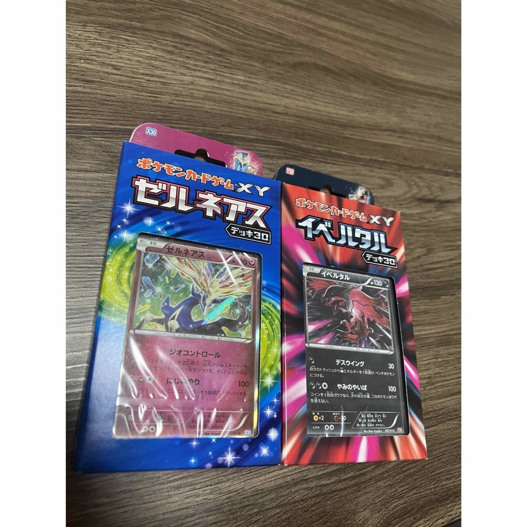 イベルタル×ゼルネアス