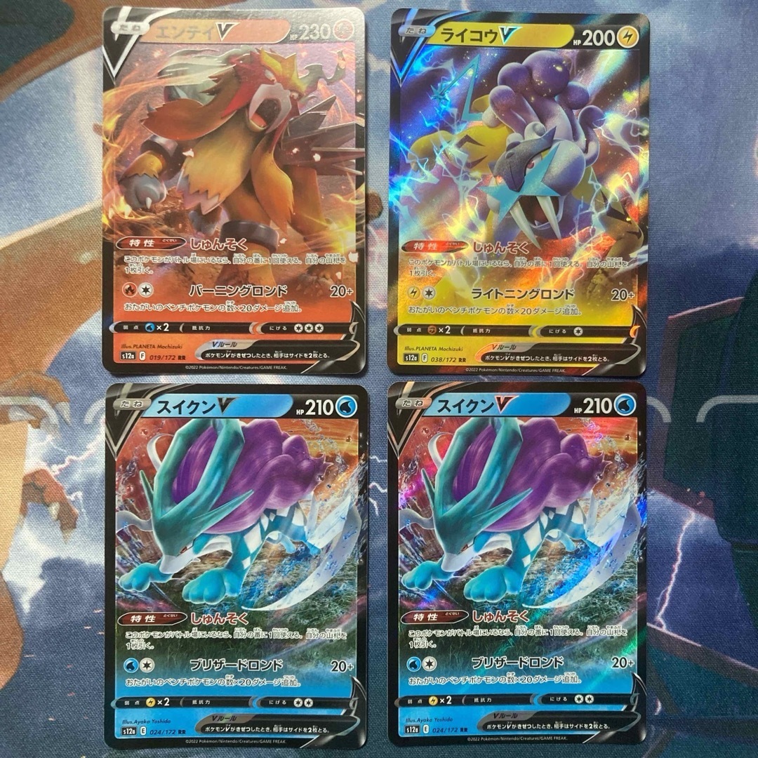 スイクンv ライコウv エンテイv sar 各10枚セット スイクンv ライコウv