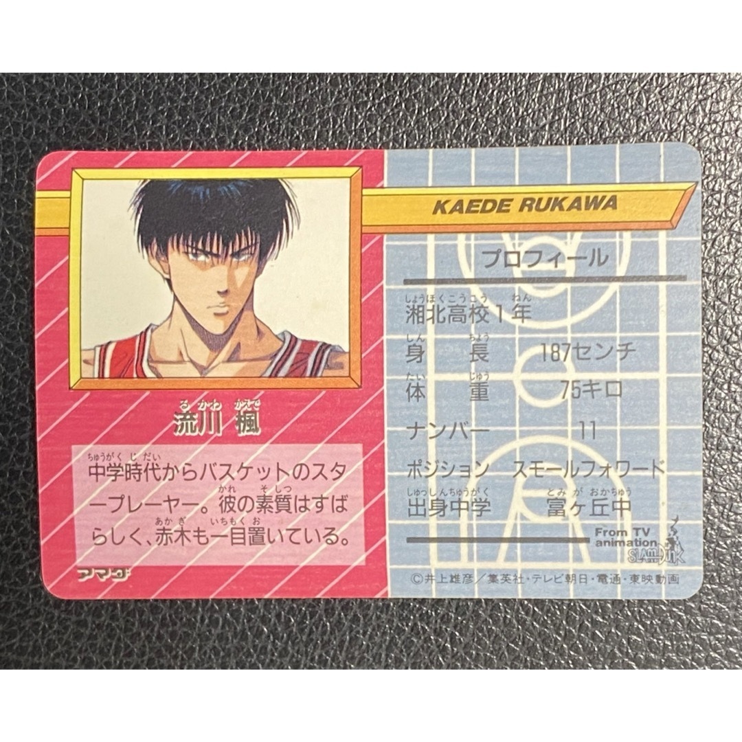 BGS9.5] カードダスマスターズスラムダンク桜木流川