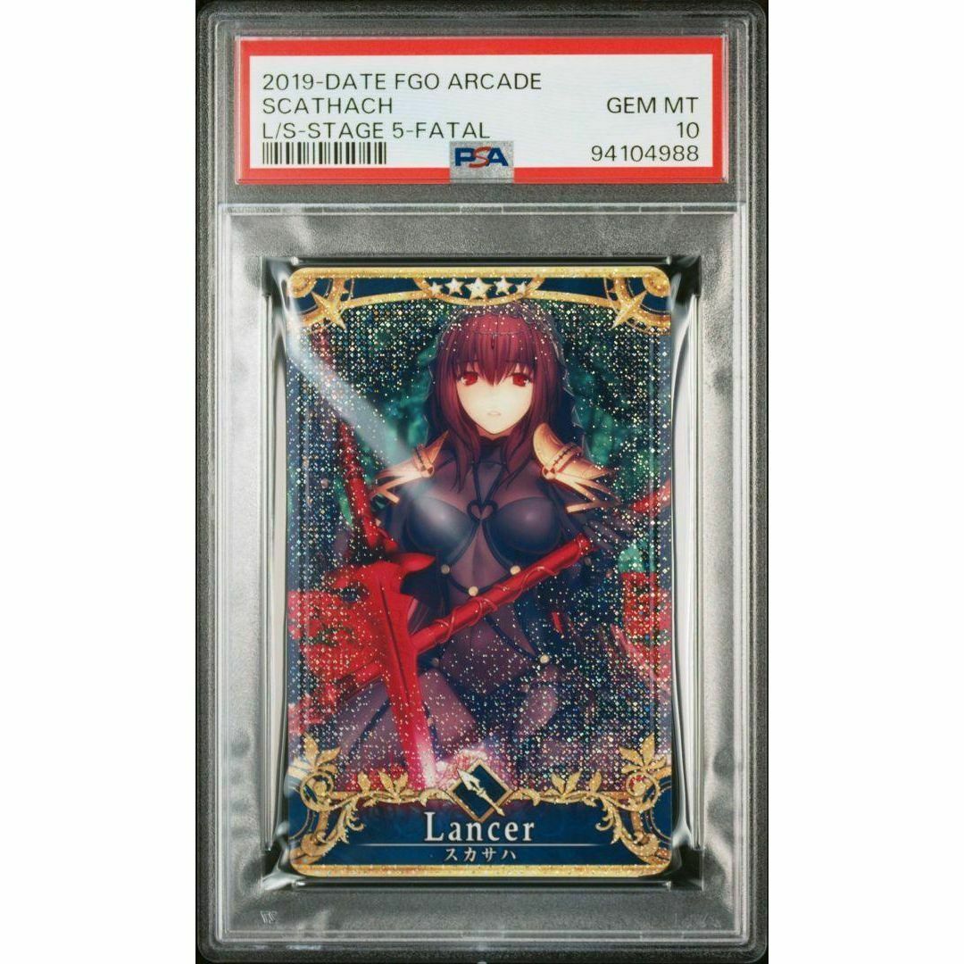 FGOアーケードスカサハフェイタル最終再臨 FGOアーケードスカサハ