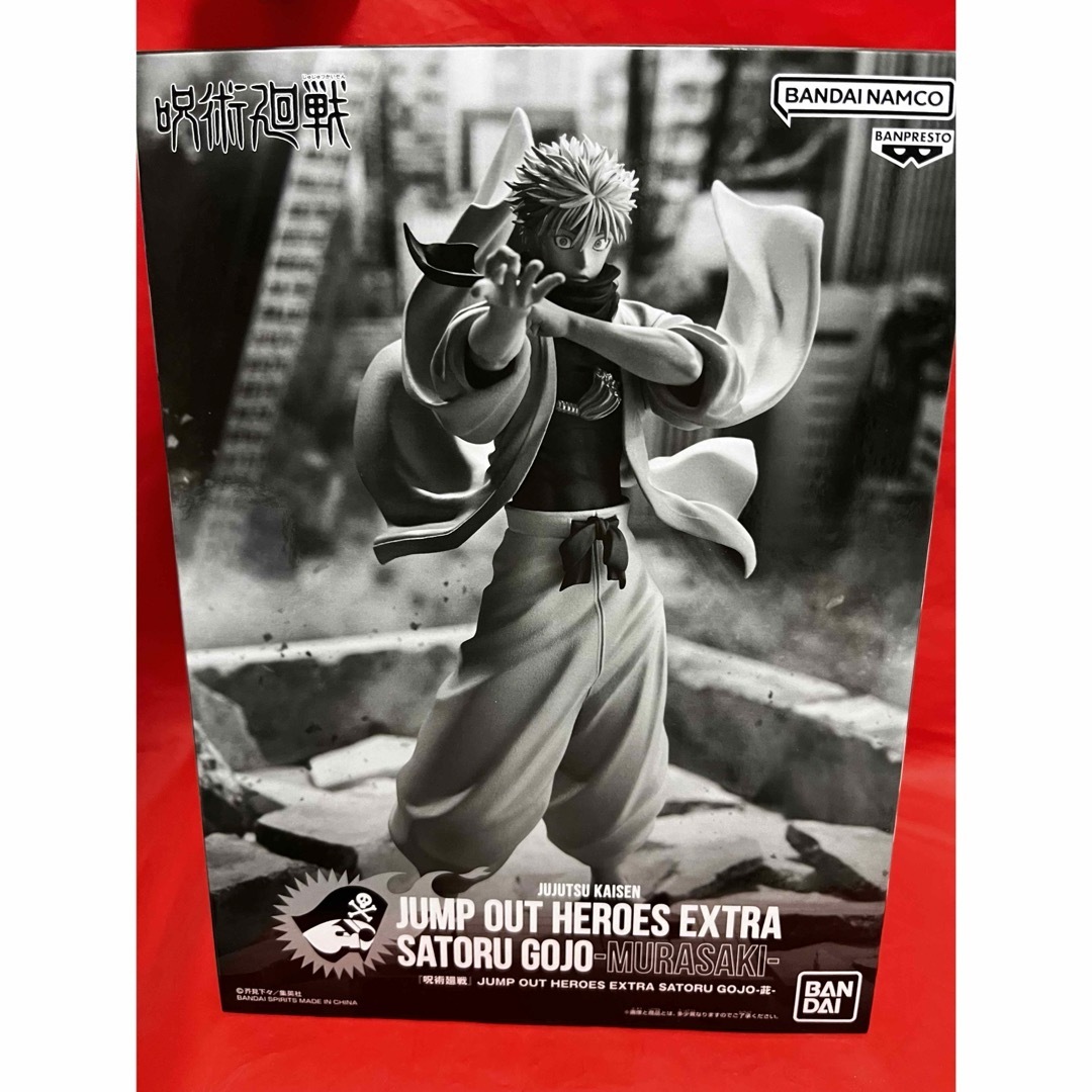 呪術廻戦 - 【新品】ジャンプGIGA 呪術廻戦 五条悟 200％虚式-茈