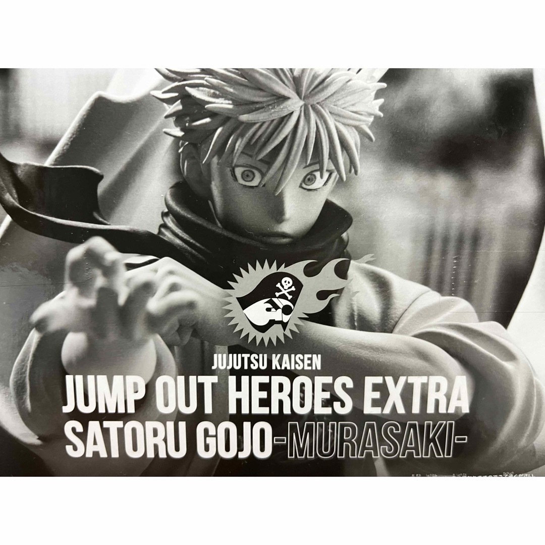 呪術廻戦 - 【新品】ジャンプGIGA 呪術廻戦 五条悟 200％虚式-茈