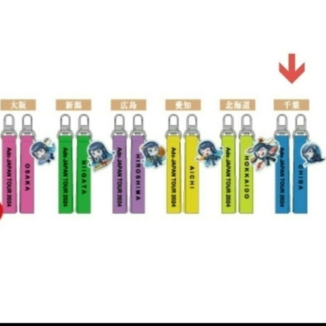 Ado ご当地ストラップ コンプ Ado ご当地ストラップ コンプ Ado ご当地