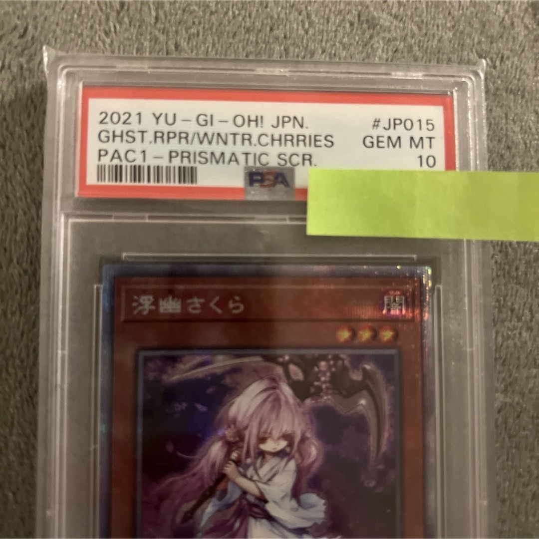 PSA10 浮幽さくら プリズマティックシークレットレア PAC1-JP015 PSA10