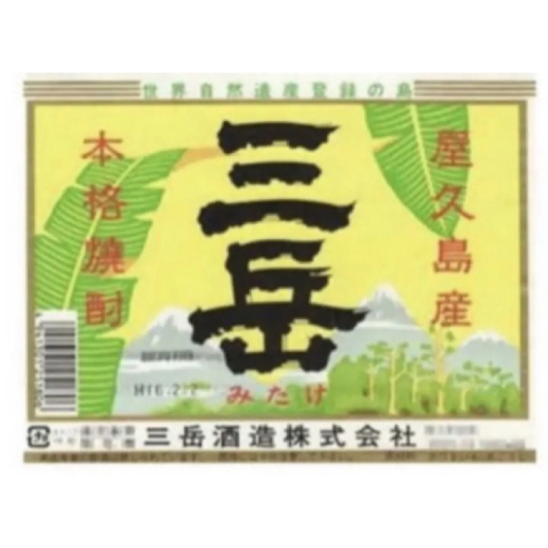 大人気本格焼酎1800ml 3本！ 大人気焼酎【三岳】1800ml 3本！ 大人気