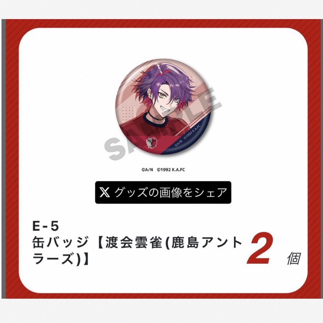 渡会雲雀 にじさんじ 2時だとか 1st LIVE 缶バッジ 24点 ③ 2時だとか