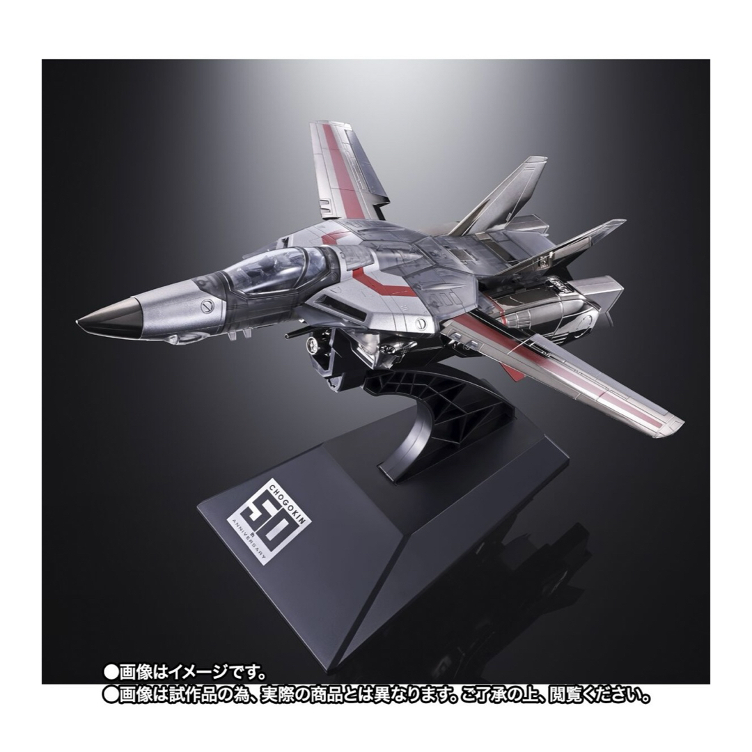 DX超合金VF-1J バルキリー50th Exclusive記念商品