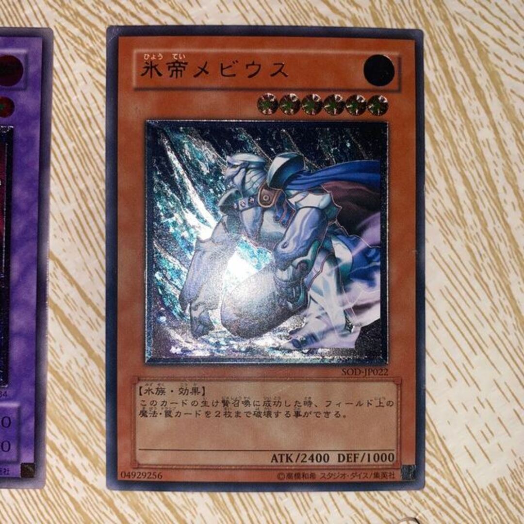 サウザンド・アイズ・サクリファイス PSA10 レリーフ 遊戯王 キ*ト様