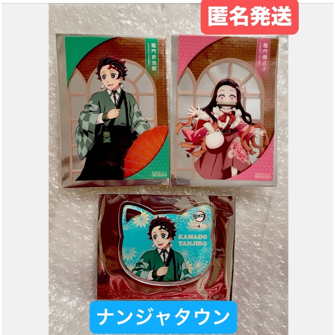 冨岡義勇 クリアイラストシート 鬼滅の刃 ナンジャタウン いこいの里