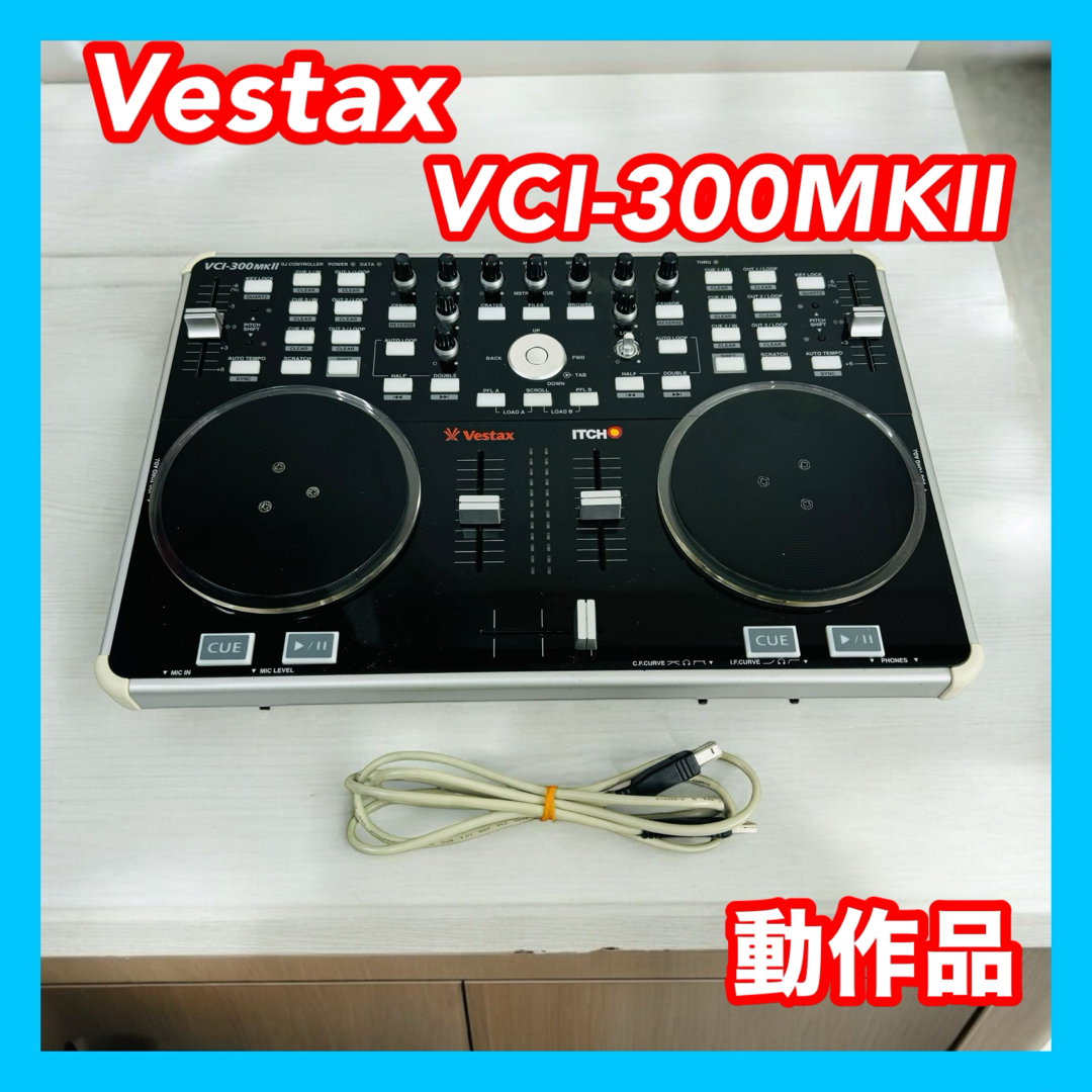 Vestax ベスタクス VCI-300MKⅡ DJコントローラー Vestax DJ