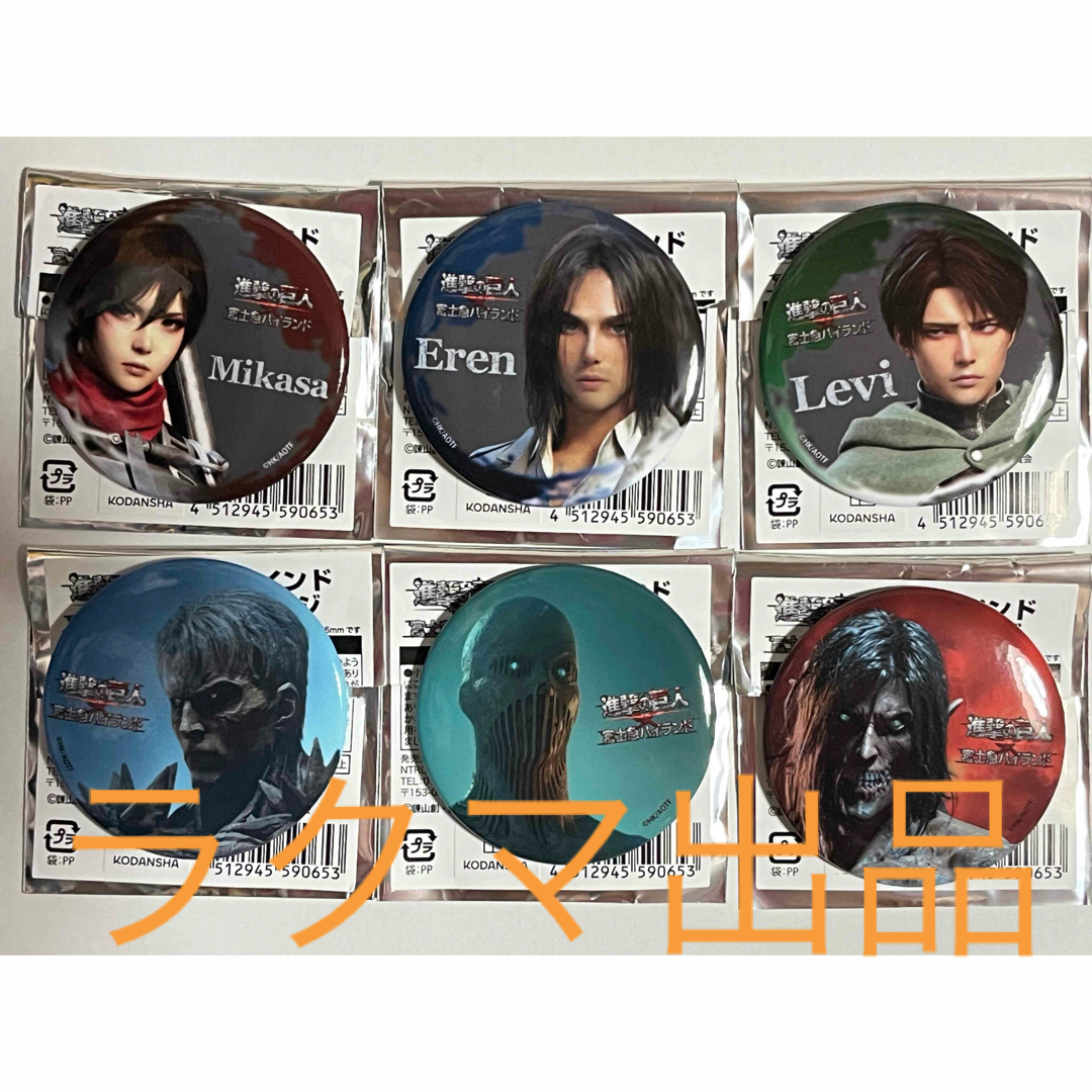 進撃の巨人 富士急ハイランド 缶バッジ 6BOX リヴァイ エレン ミカサ