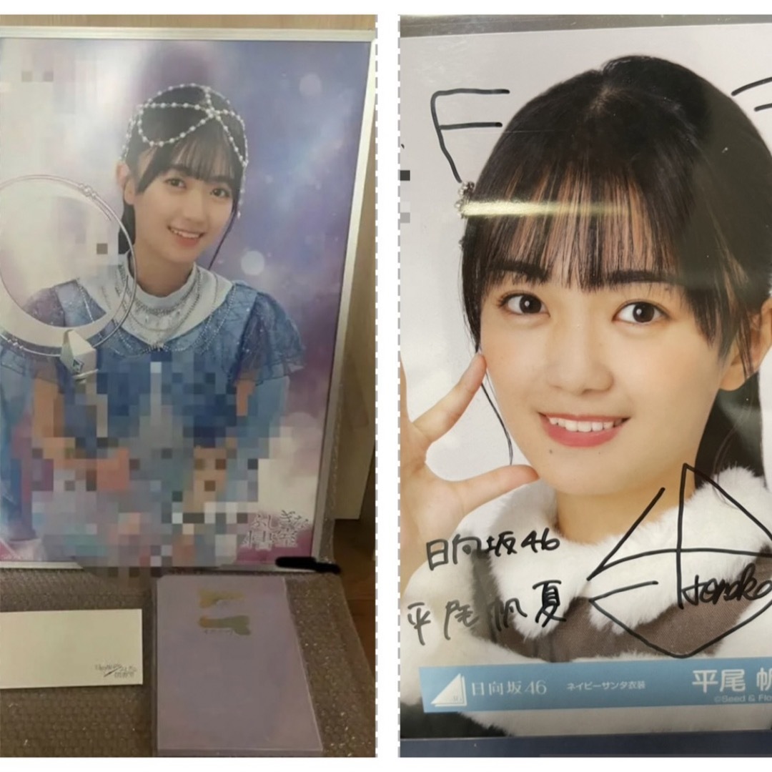 ひな図書 平尾帆夏 ポスター サイン入り ひな図書 平尾帆夏 ポスター