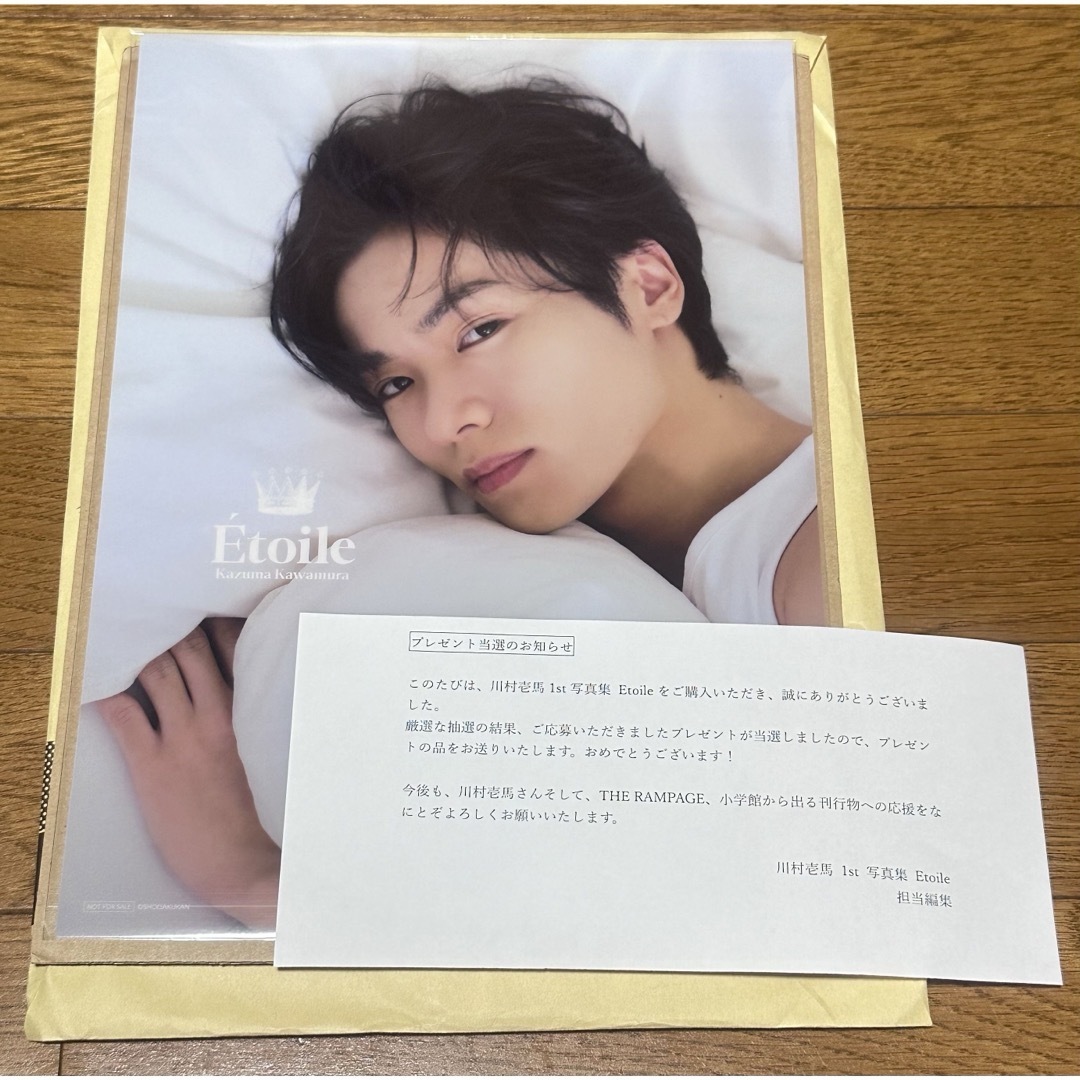 THE RAMPAGE - 川村壱馬 写真集 Etoile A賞 クリアポスターの通販 by