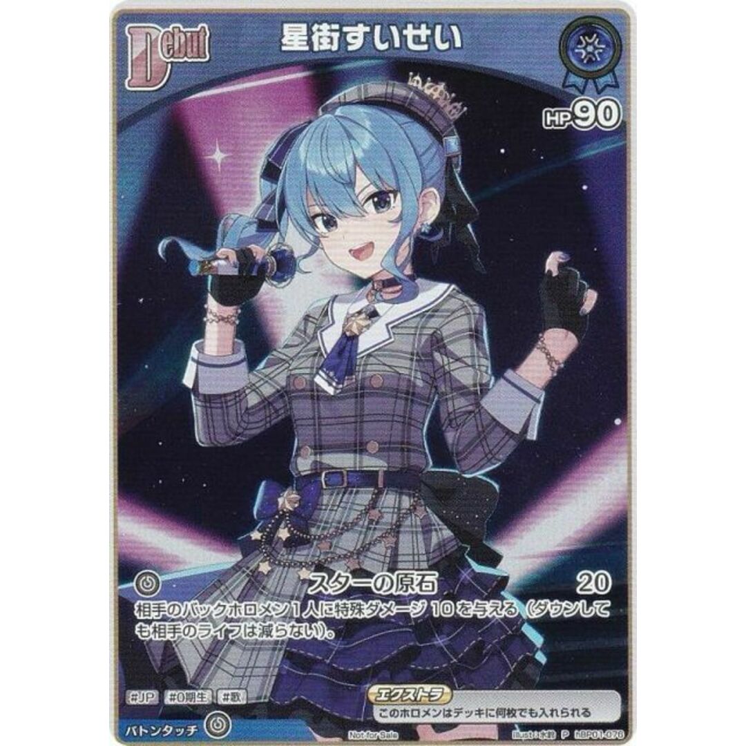 PSA10 ホロライブ オフィシャルカード 星街すいせい プロモ 6連番