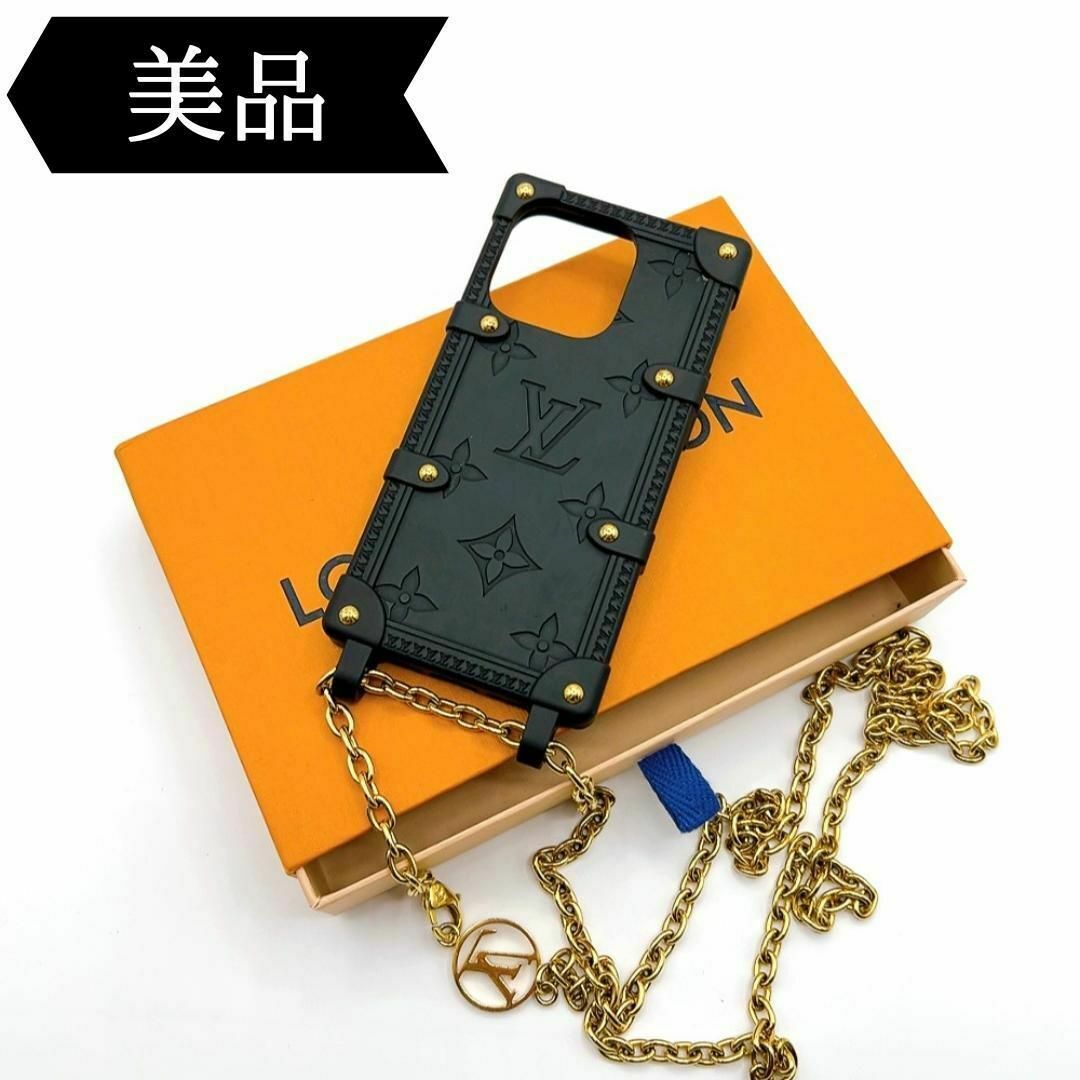 ルイヴィトン iPhone14PROケース リ•トランク