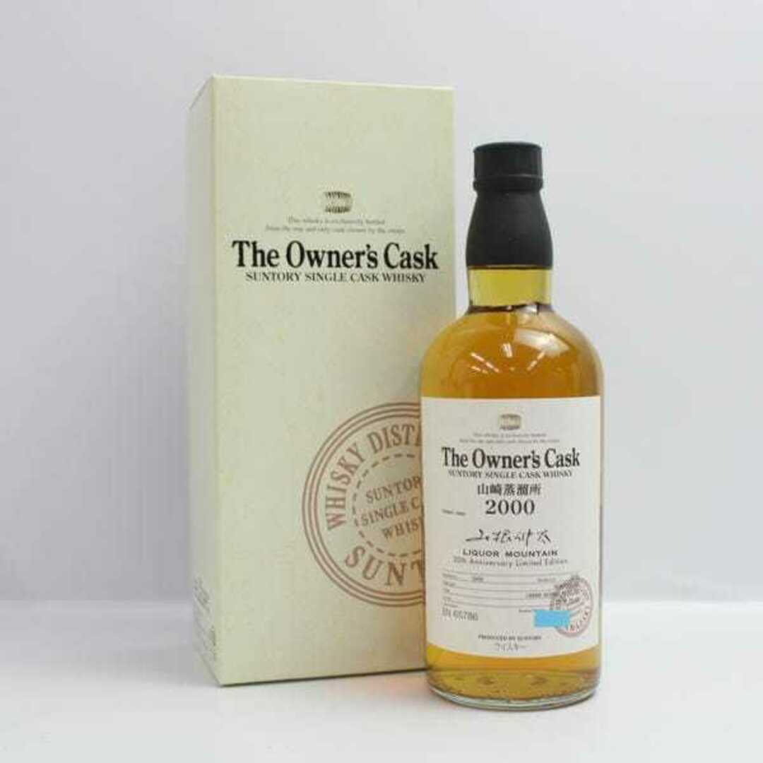 山崎オーナーズカスク2000年