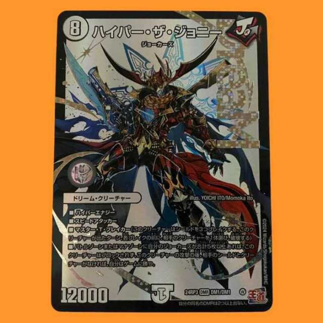 ハイパーザジョニー 秘 シークレット シク ドリームレア デュエル