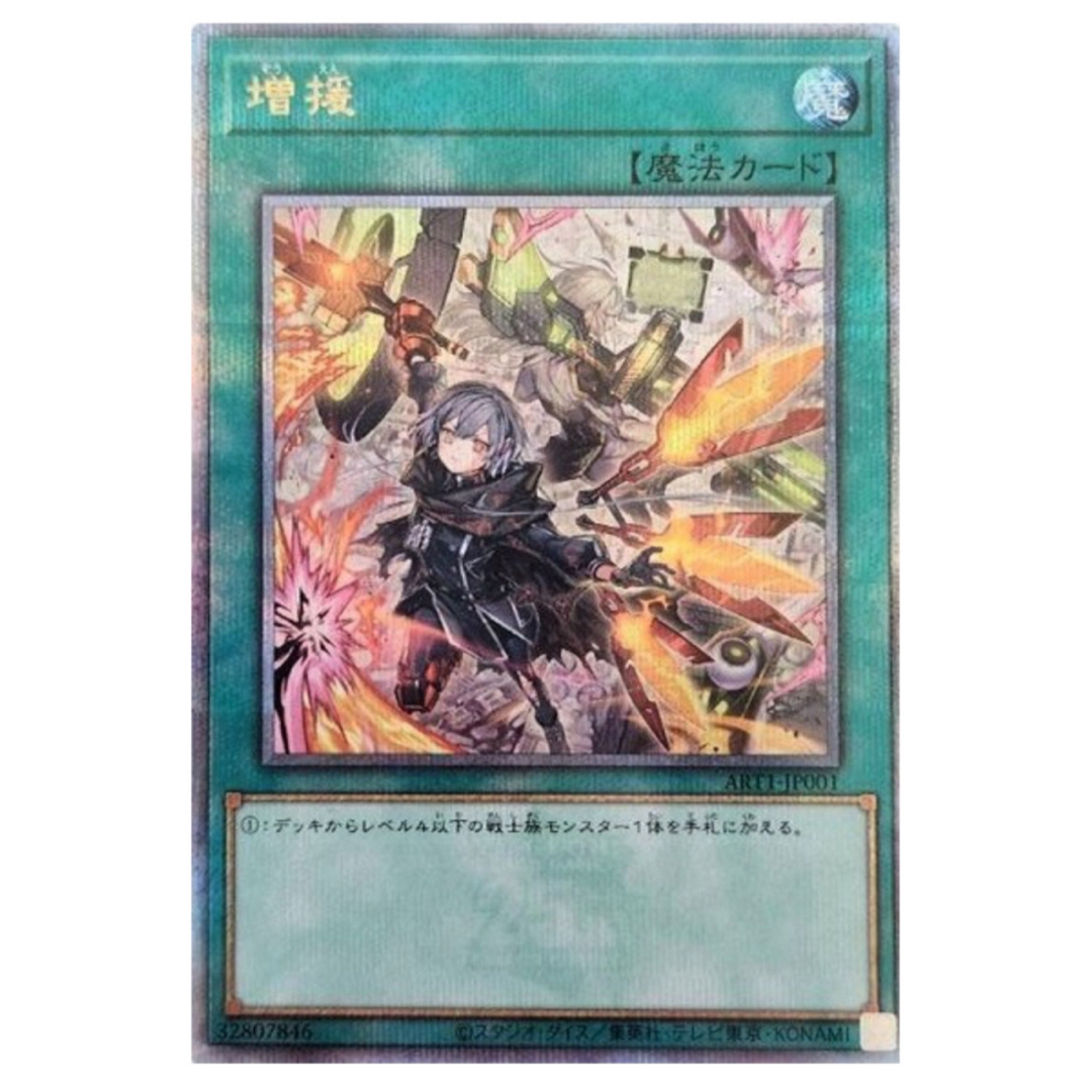 増援 psa10 25th 閃刀姫 増援25th psa10閃刀姫