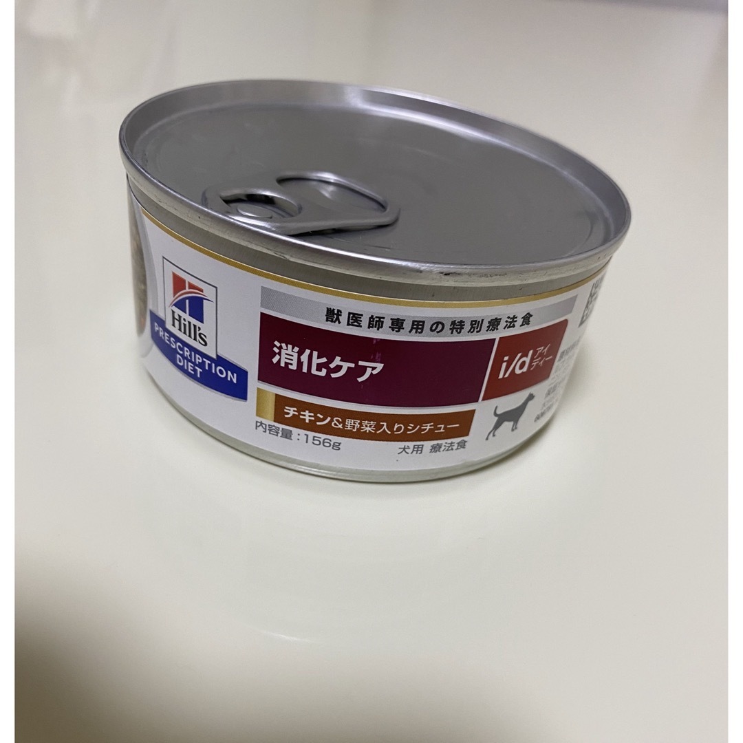 ヒルズ 消化ケア id シチュー缶 60缶 療法食 犬 ロイヤルカナン 最安値