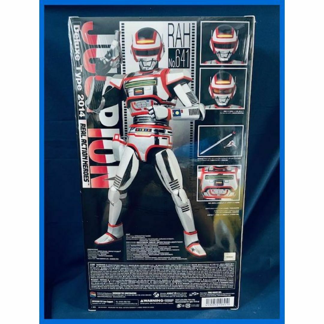 未開封 メディコムトイ RAH ジャスピオン 2014デラックスタイプ